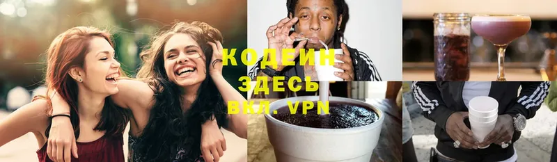 Кодеиновый сироп Lean Purple Drank  Барабинск 