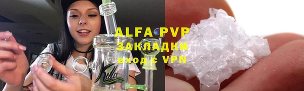 ALPHA PVP Вязьма